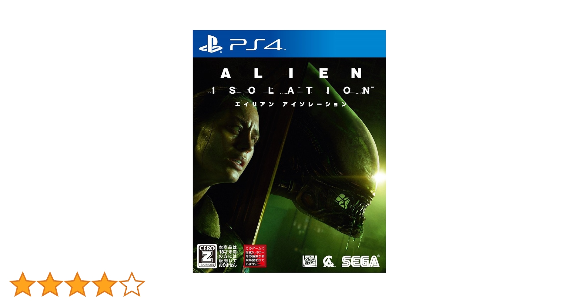 Amazon.co.jp: ALIEN ISOLATION -エイリアン アイソレーション